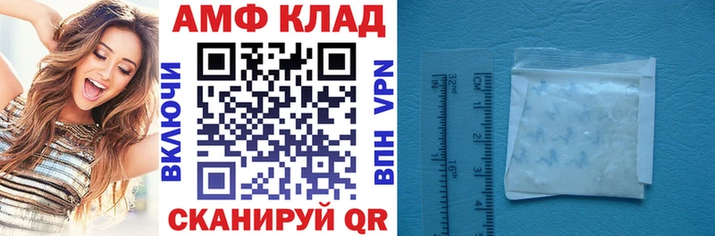 Купить  Димитровград  АМФ 97%