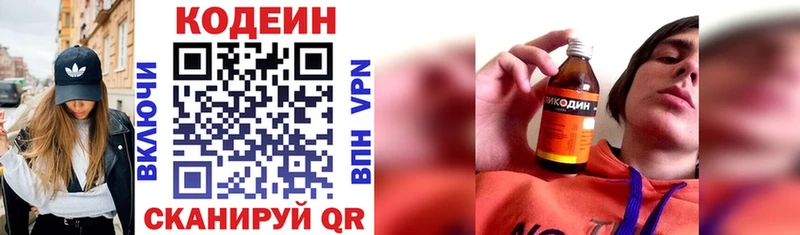 Купить где  Димитровград  Codein Purple Drank 