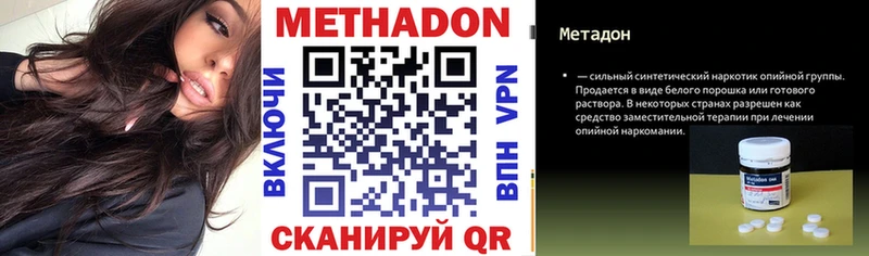 Купить где  Димитровград  МЕТАДОН кристалл